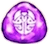 紫のルーン