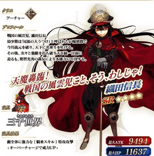 逸遊団 Fate FGO 信長 スリーブ 逸遊団 Fate FGO 信長 スリーブ Amazon