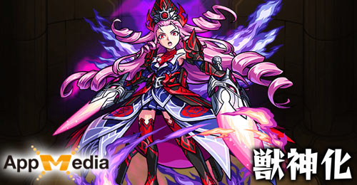 ノブナガ獣神化_モンスト