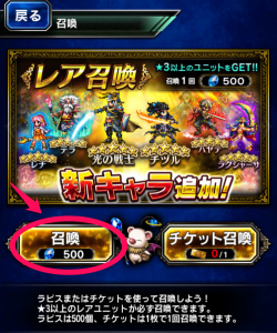 FFBEガチャTOP