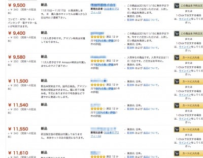 Amazon_co_jp__こちらもどうぞ__Pokémon_GO_Plus__ポケモン_GO_Plus____【Amazon_co_jp限定】オリジナルスマートフォン壁紙_配信