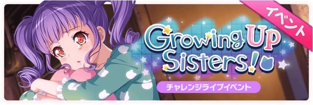 Growing Up Sisters!_バンドリ