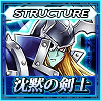 icon_structure_沈黙の剣士