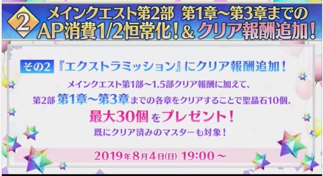 Fate_Grand_Order_Fes__2019_～カルデアパーク～_Grand_Castle_STAGE生中継DAY2_-_2019_08_04_日__10_00開始_-_ニコニコ生放送_-10