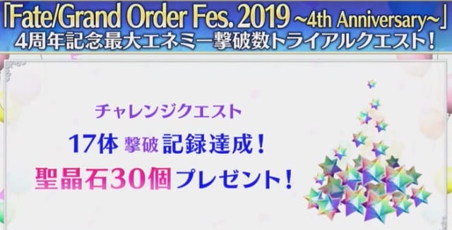 Fate_Grand_Order_Fes__2019_～カルデアパーク～_Grand_Castle_STAGE生中継DAY2_-_2019_08_04_日__10_00開始_-_ニコニコ生放送_-18