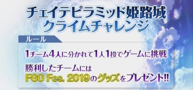 Fate_Grand_Order_Fes__2019_～カルデアパーク～_Grand_Castle_STAGE生中継DAY2_-_2019_08_04_日__10_00開始_-_ニコニコ生放送_-7