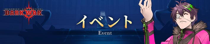 h2_eyecatch_event