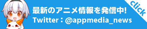 anime_twitter