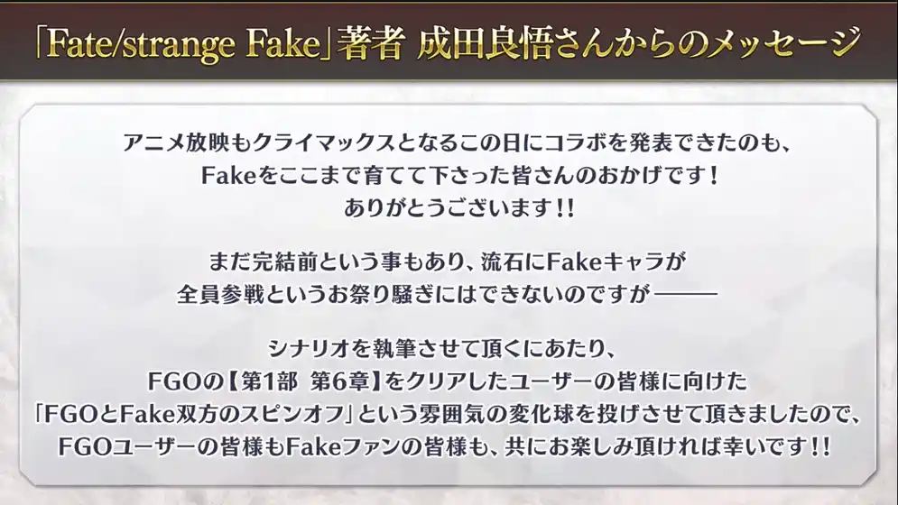 fgo 2026-03-28 17.42.40