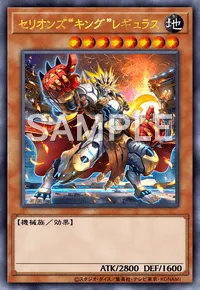 デュエルリンクス_セリオンズ