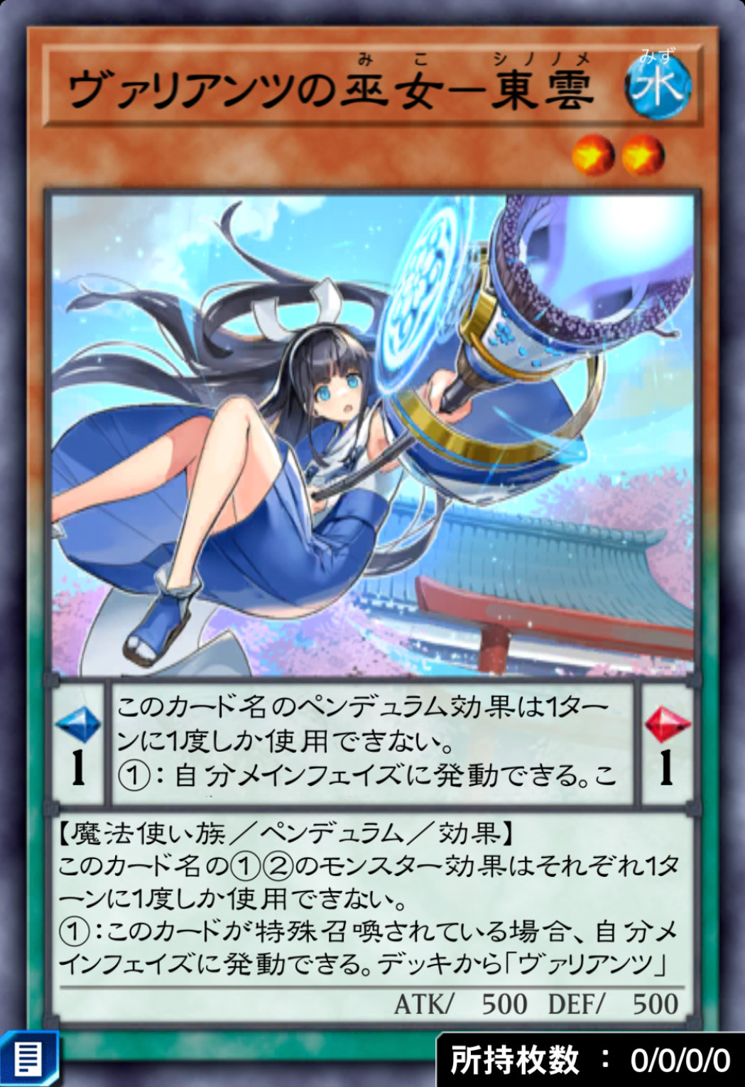 デュエルリンクス_ヴァリアンツ