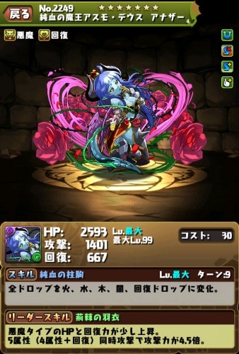 Appmedia 国内最大級 ゲーム攻略情報メディア