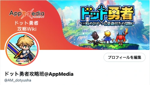 ドット勇者_勇者レビューCP_2