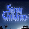 ストレイチルドレン攻略wiki｜Stray Children