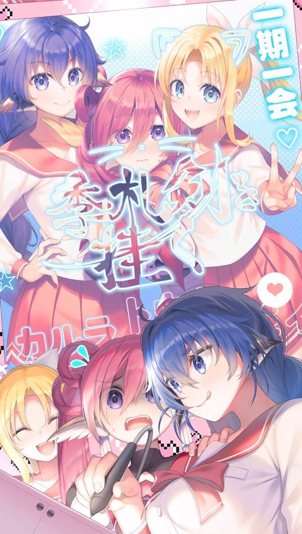 うたわれ_ズッ友の証_イラスト