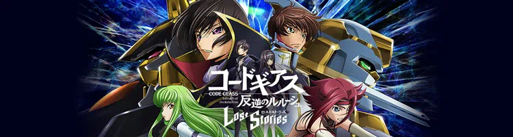 コードギアスロストストーリーズ攻略Wiki｜ロススト | AppMedia