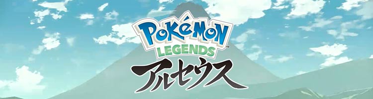 ポケモンレジェンズ アルセウス攻略wiki ポケモンla Appmedia