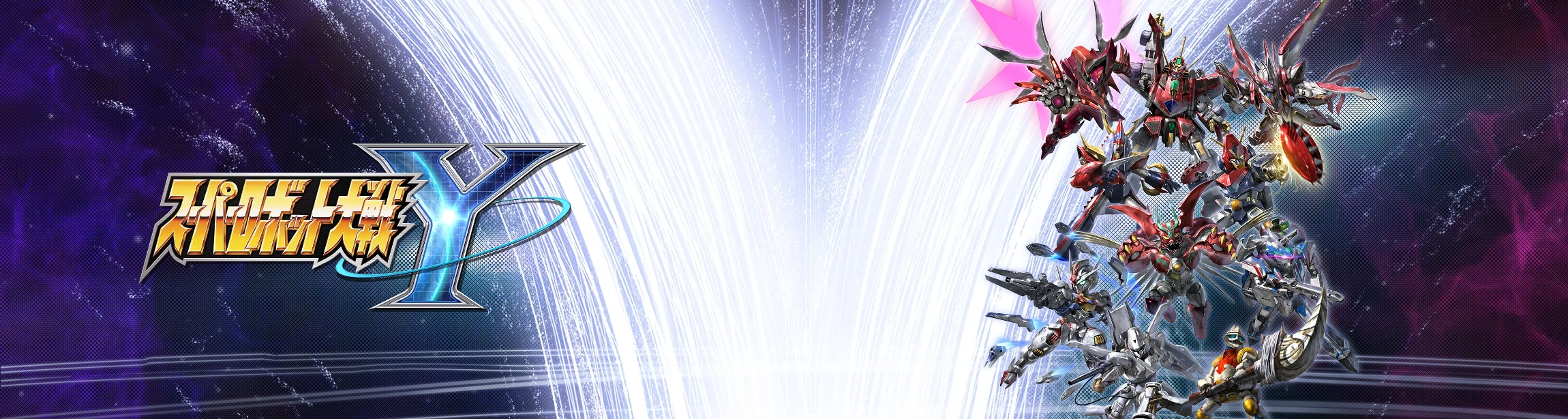 スパロボY攻略Wiki｜スーパーロボット大戦Y