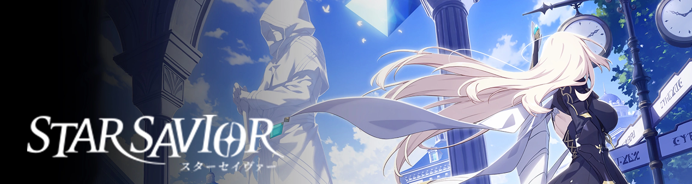 スターセイヴァー攻略wiki|スタセイ攻略