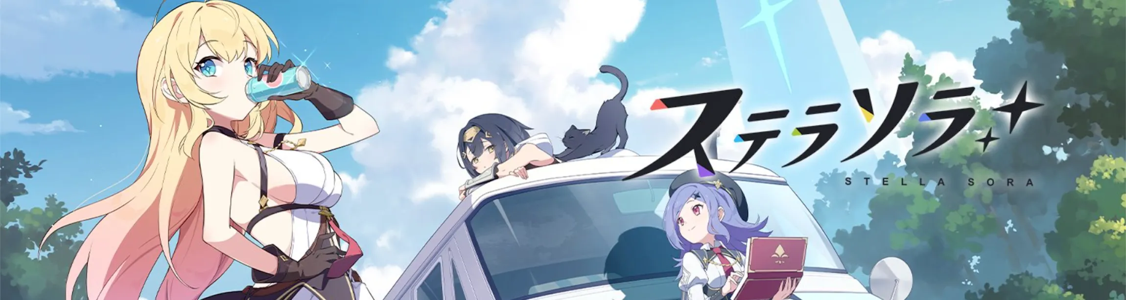 ステラソラ攻略wiki