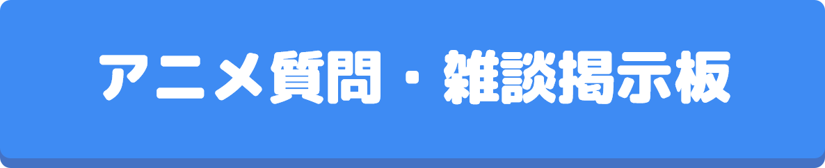 21秋アニメ 10月より放送開始の再放送作品一覧 Appmedia