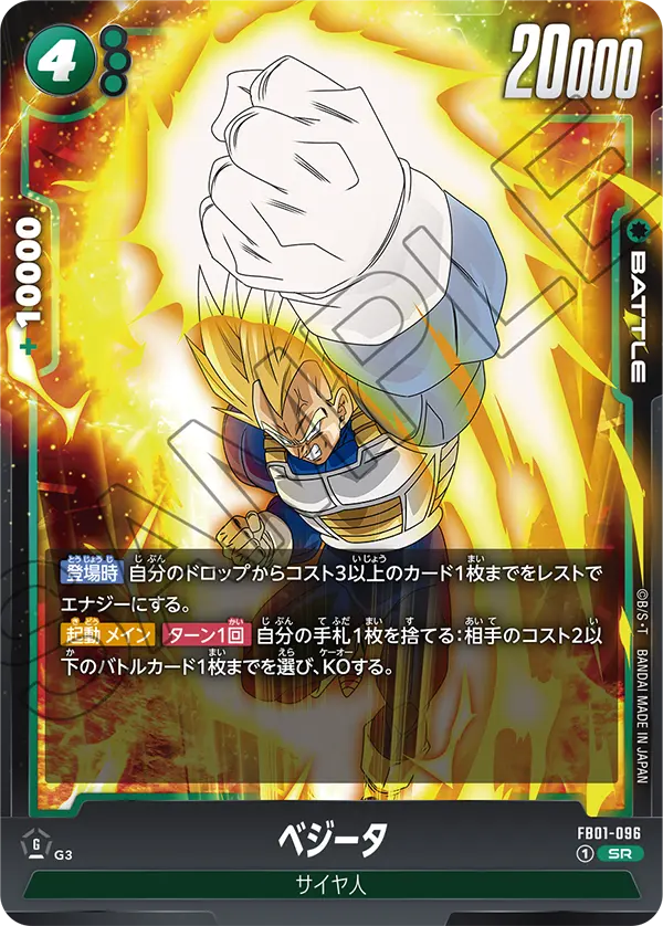 ドラゴンボール フュージョンワールド SR - ドラゴンボールカード