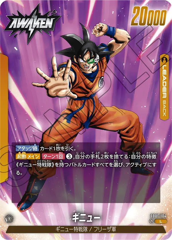 新製品情報も満載 ドラゴンボール 黄色 ギニュー デッキ フュージョン 