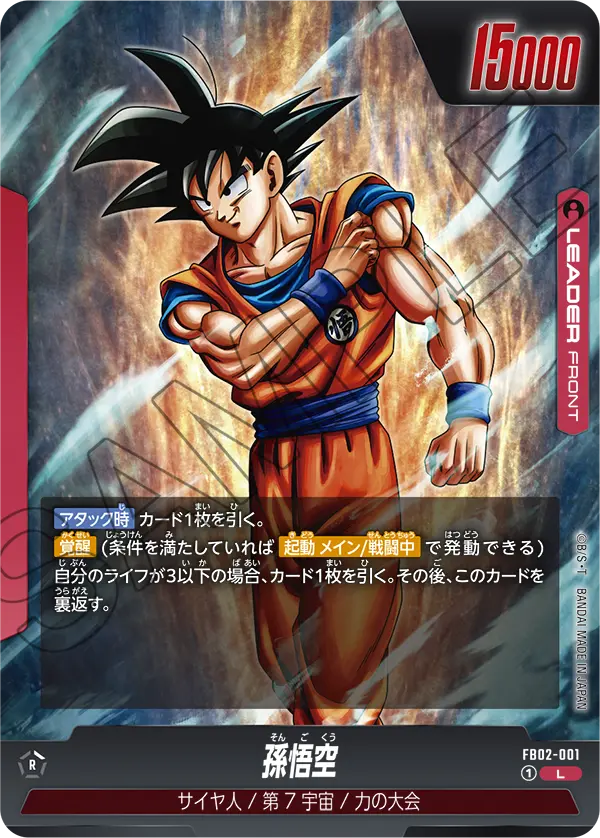 即納&大特価】 ドラゴンボールフュージョンワールド 烈火の闘気 1 ...