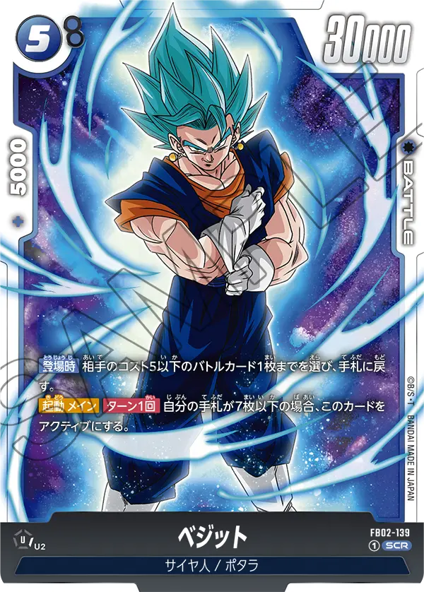 限定販売】 ドラゴンボールカード フュージョンワールド 烈火の闘気 ...