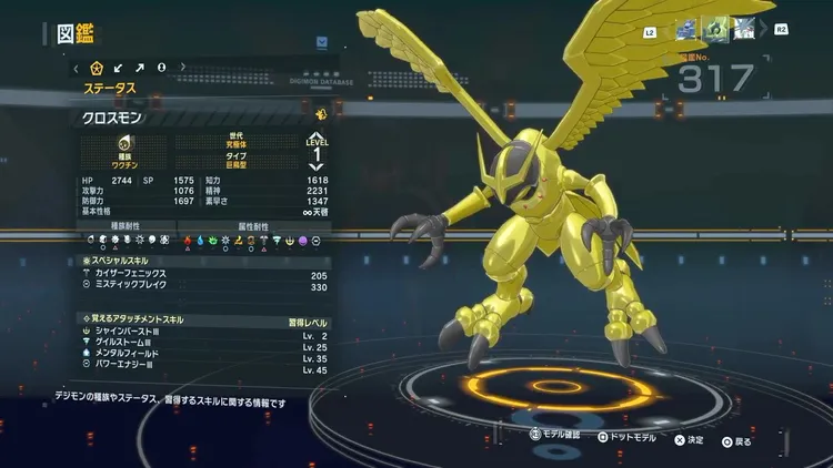 タイムストレンジャー】クロスモンの進化・習得スキル【デジモン 