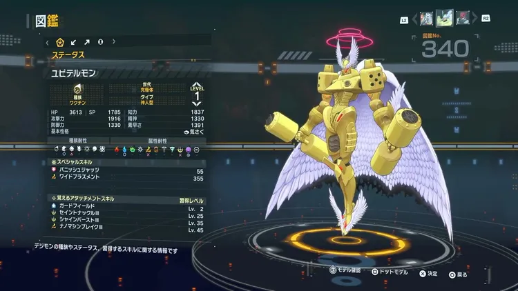 タイムストレンジャー】ユピテルモンの進化・習得スキル【デジモン 