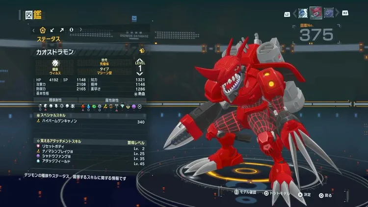 ☆デジタルモンスター / カオスドラモン /デジモン デジタルモンスター　デジモン　カード　カオスドラモン