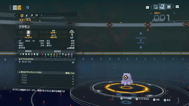 タイムストレンジャー_デジモン_クラモン