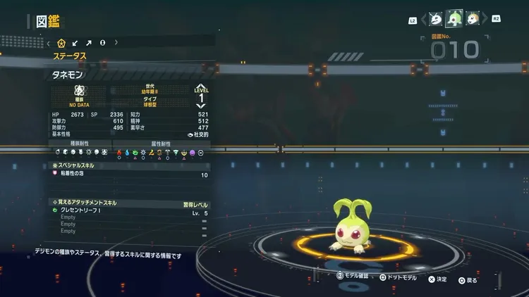 タイムストレンジャー_デジモン_タネモン