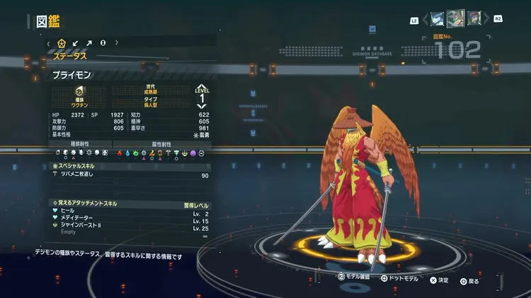 タイムストレンジャー_デジモン_ブライモン