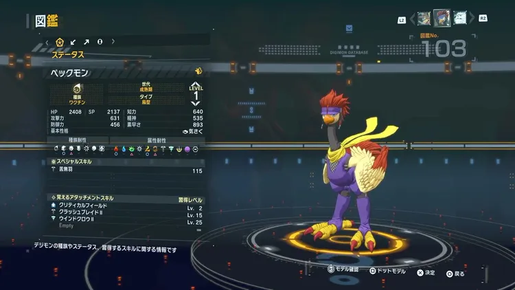 タイムストレンジャー_デジモン_ペックモン