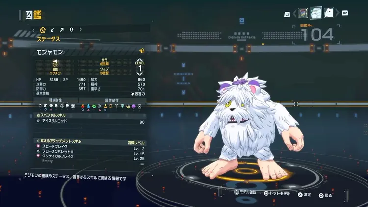 タイムストレンジャー_デジモン_モジャモン