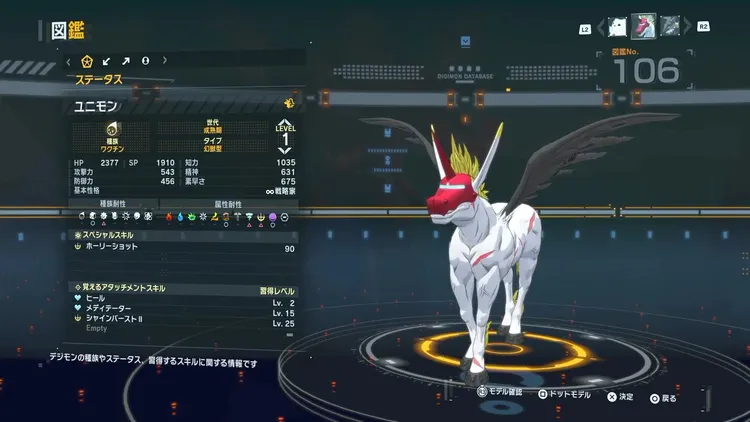 タイムストレンジャー_デジモン_ユニモン