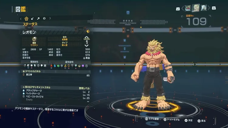 タイムストレンジャー_デジモン_レオモン