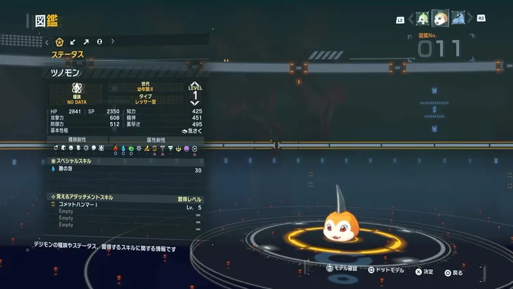 タイムストレンジャー_デジモン_ツノモン