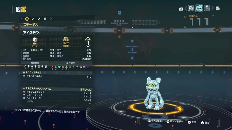 タイムストレンジャー_デジモン_アイスモン