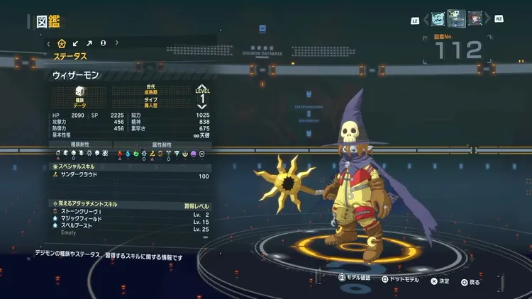 タイムストレンジャー_デジモン_ウィザーモン