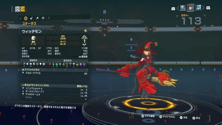 タイムストレンジャー_デジモン_ウィッチモン