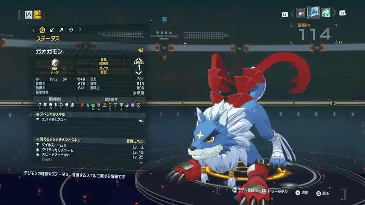 タイムストレンジャー_デジモン_ガオガモン