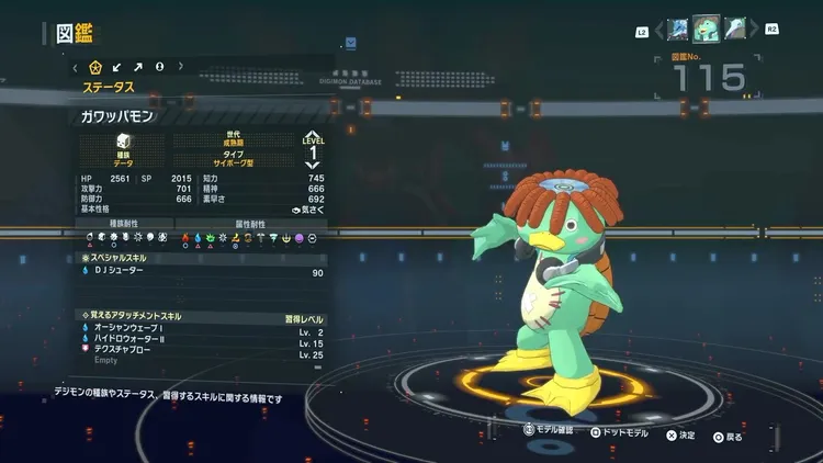 タイムストレンジャー_デジモン_ガワッパモン