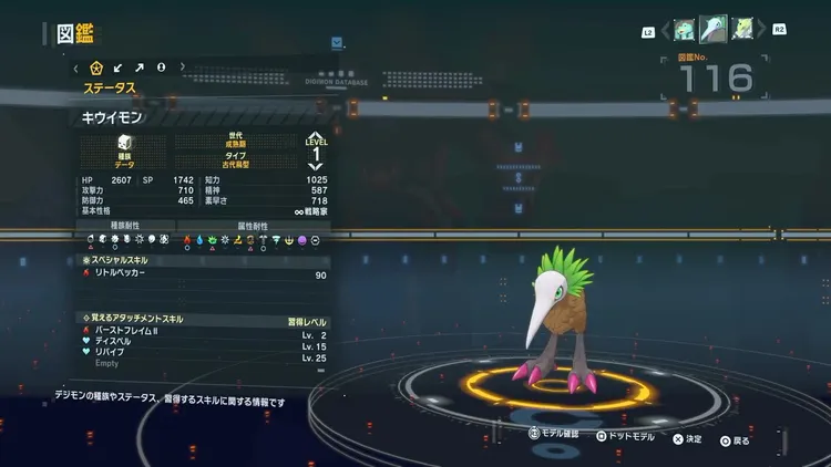 タイムストレンジャー_デジモン_キウイモン