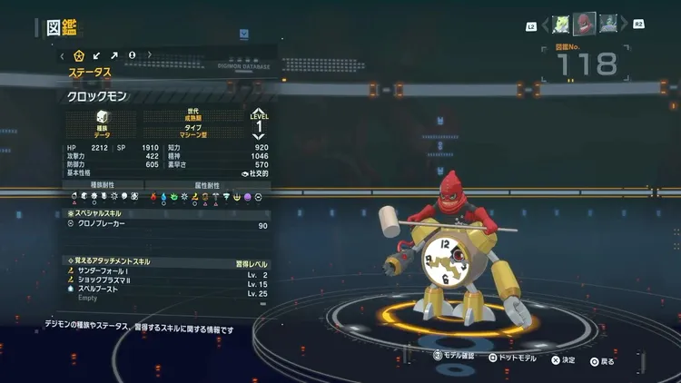 タイムストレンジャー_デジモン_クロックモン