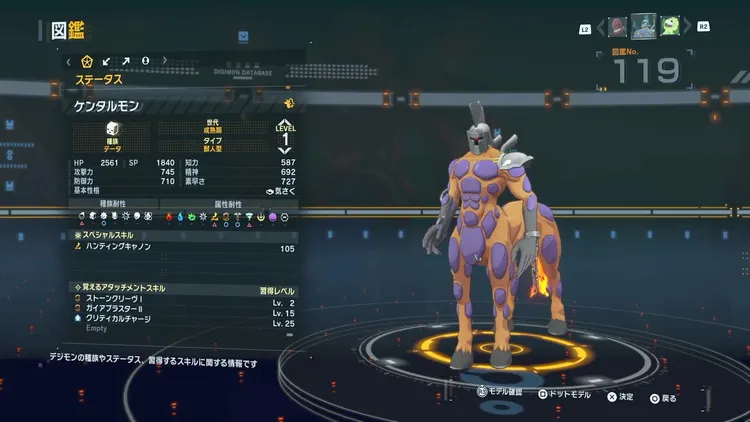 タイムストレンジャー_デジモン_ケンタルモン