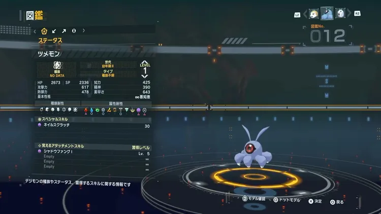 タイムストレンジャー_デジモン_ツメモン