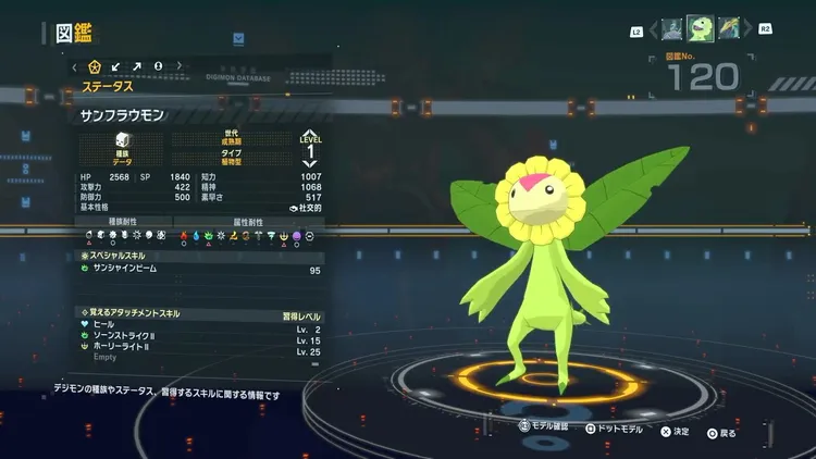 タイムストレンジャー_デジモン_サンフラウモン